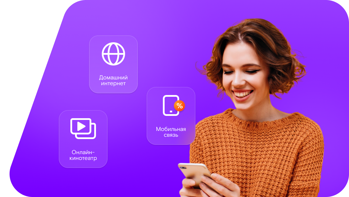 Промо-тарифы Ростелеком в&nbsp;посёлок городского типа Мишкино (Курганская область)